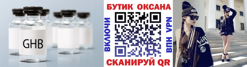 БУТИРАТ Butirat  дарк нет какой сайт  kraken   Крымск  купить наркотики сайты 