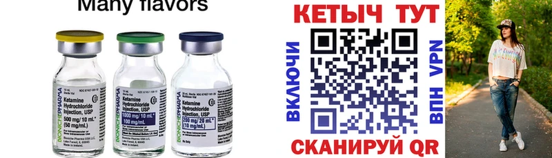 Кетамин VHQ  Крымск 