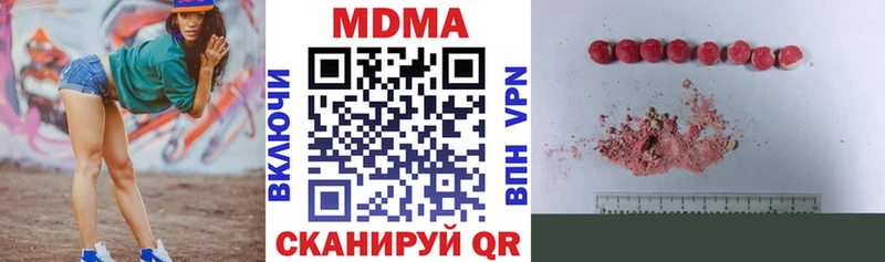 МДМА кристаллы  Крымск 