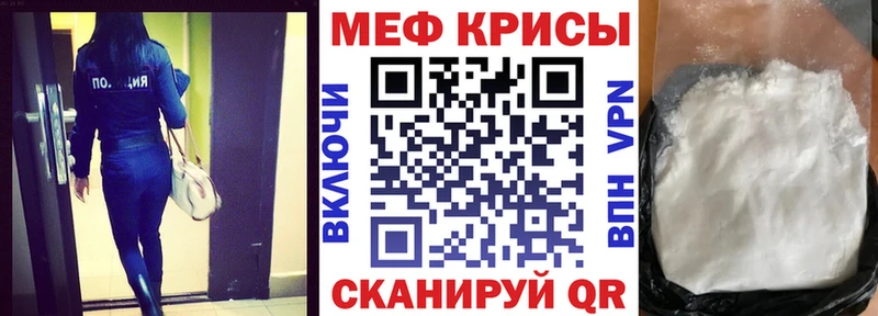 наркотики  мега ONION  МЯУ-МЯУ мяу мяу  Крымск 