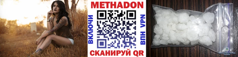 Метадон мёд  продажа наркотиков  дарк нет телеграм  Крымск 